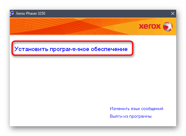 Переход к установке драйвера Xerox Phaser 3250 через фирменный инсталлятор