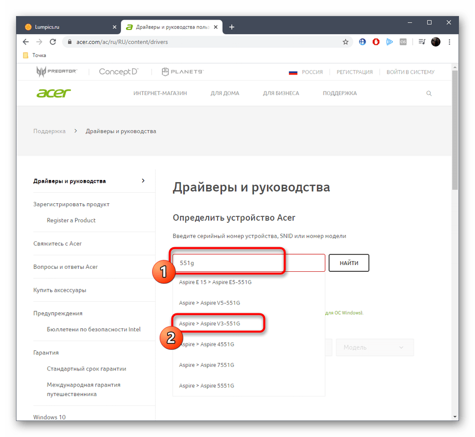 Поиск устройства Acer Aspire V3-551G на официальном сайте для загрузки драйверов