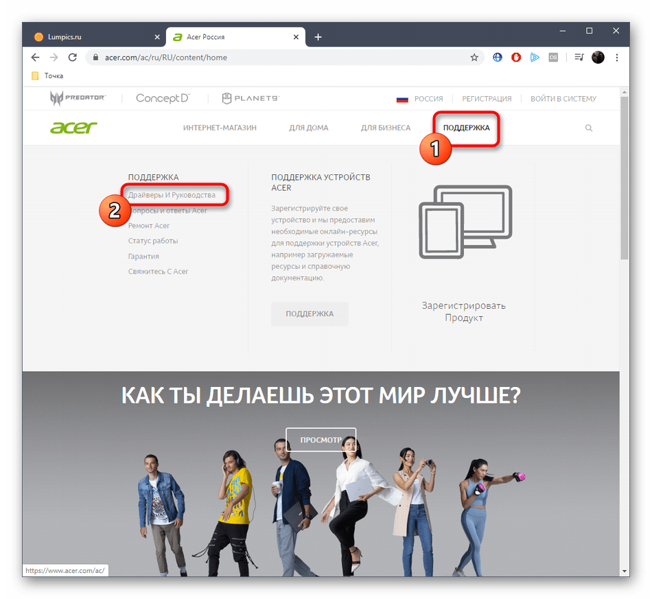 Переход на страницу поддержки для загрузки драйверов Acer Aspire V3-551G с официального сайта