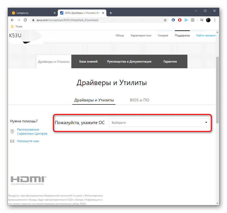 Выбор операционной системы для скачивания вспомогательной утилиты ASUS K53U