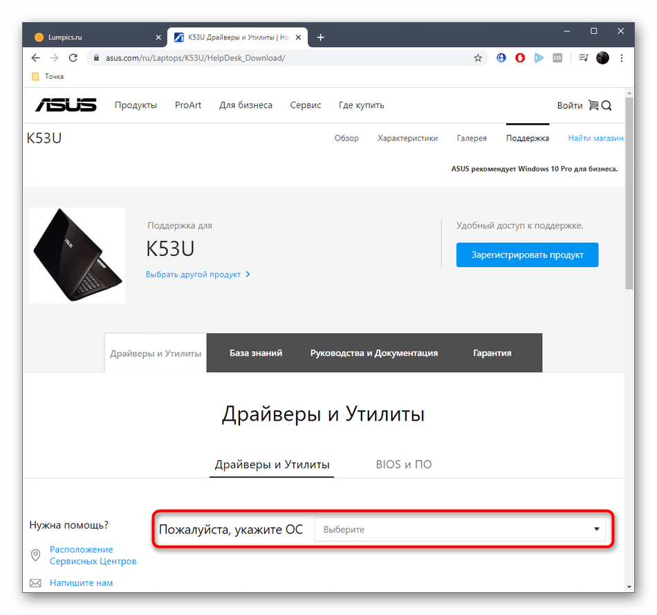 Выбор операционной системы перед скачиванием драйверов для ASUS K53U