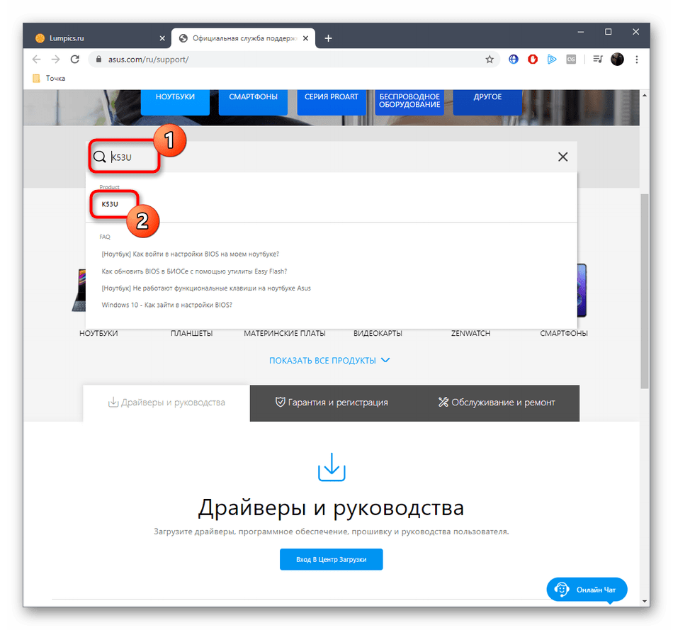 Поиск устройства ASUS K53U для скачивания драйверов с официального сайта
