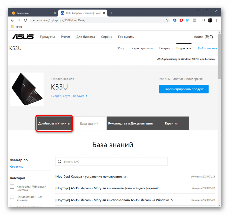 Переход к списку драйверов для ASUS K53U на официальном сайте производителя