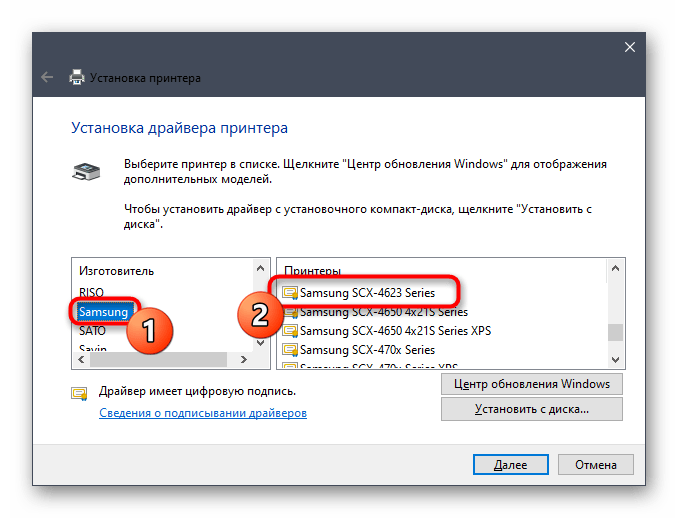 Выбор драйверов для принтера Samsung SCX-4623F в ручном методе инсталляции
