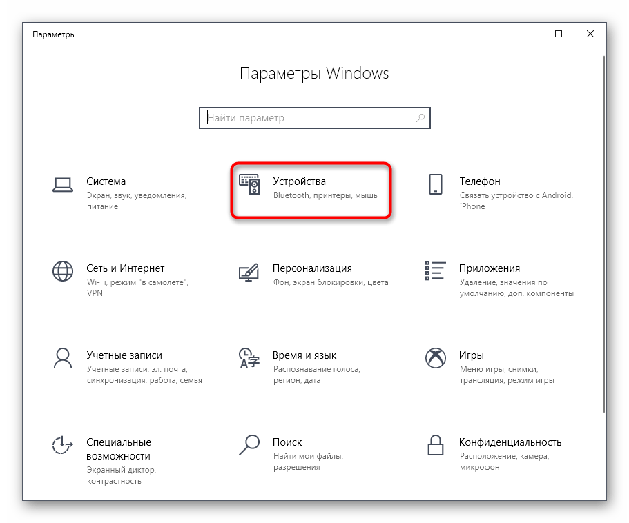 Переход в раздел с устройствами для установки драйверов Samsung SCX-4623F