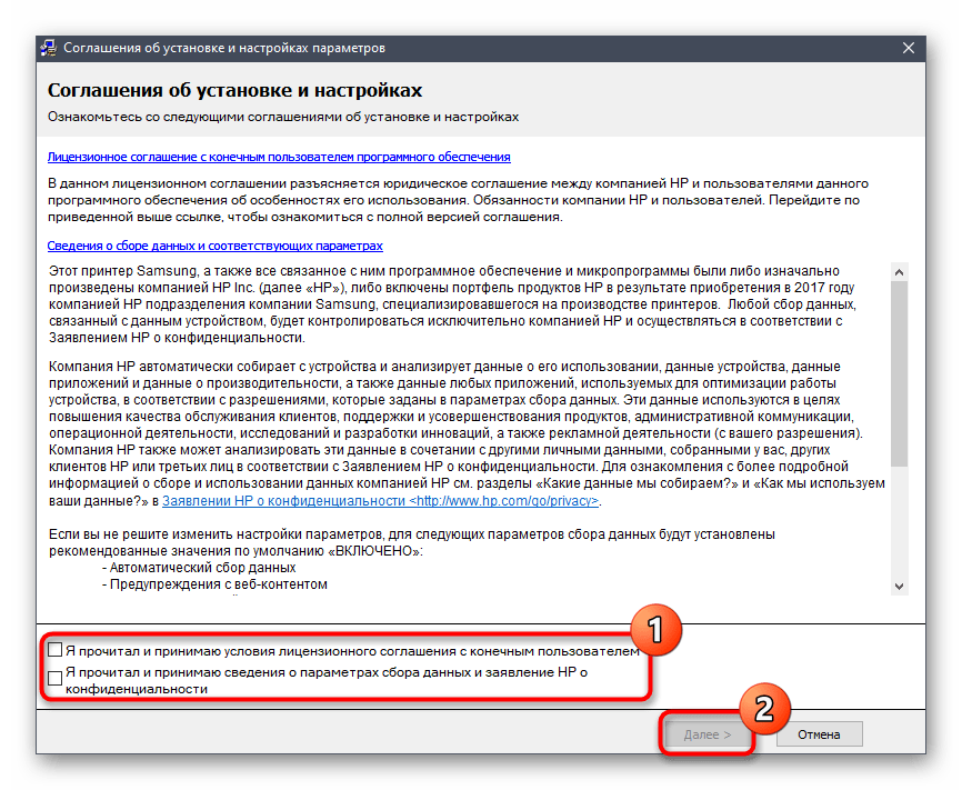 Подтверждение лицензионного соглашения для установки драйвера Samsung SCX-4623F с официального сайта