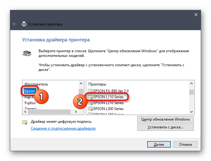 Выбор принтера Epson L110 через центр обновления для инсталляции драйверов