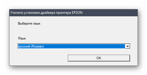 Выбор языка перед началом установки драйвера для принтера Epson L110