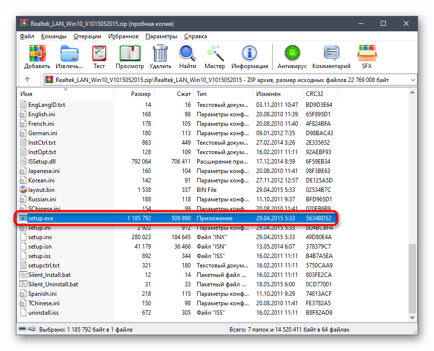 Запуск установщика драйверов для материнской платы ASUS P8H77-V LE с официального сайта