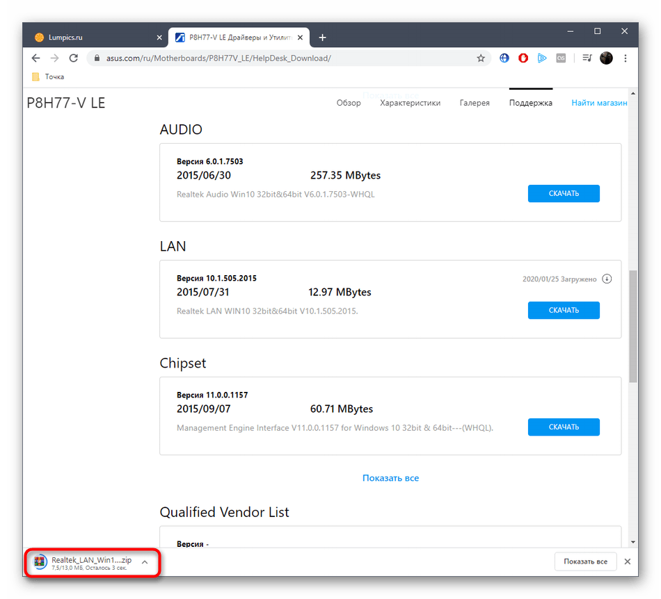 Запуск архива с драйверами для материнской платы ASUS P8H77-V LE, скачанного с официального сайта