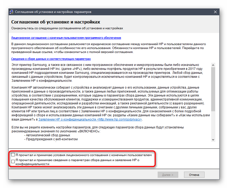 Подтверждение лицензионного соглашения для установки драйвера Samsung ML-1665