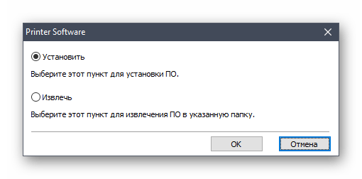 Запуск установщика драйвера Samsung ML-1665 с официального сайта