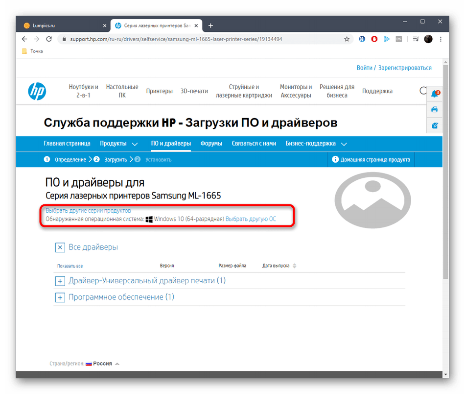 Переход к выбору операционной системы для скачивания драйверов Samsung ML-1665
