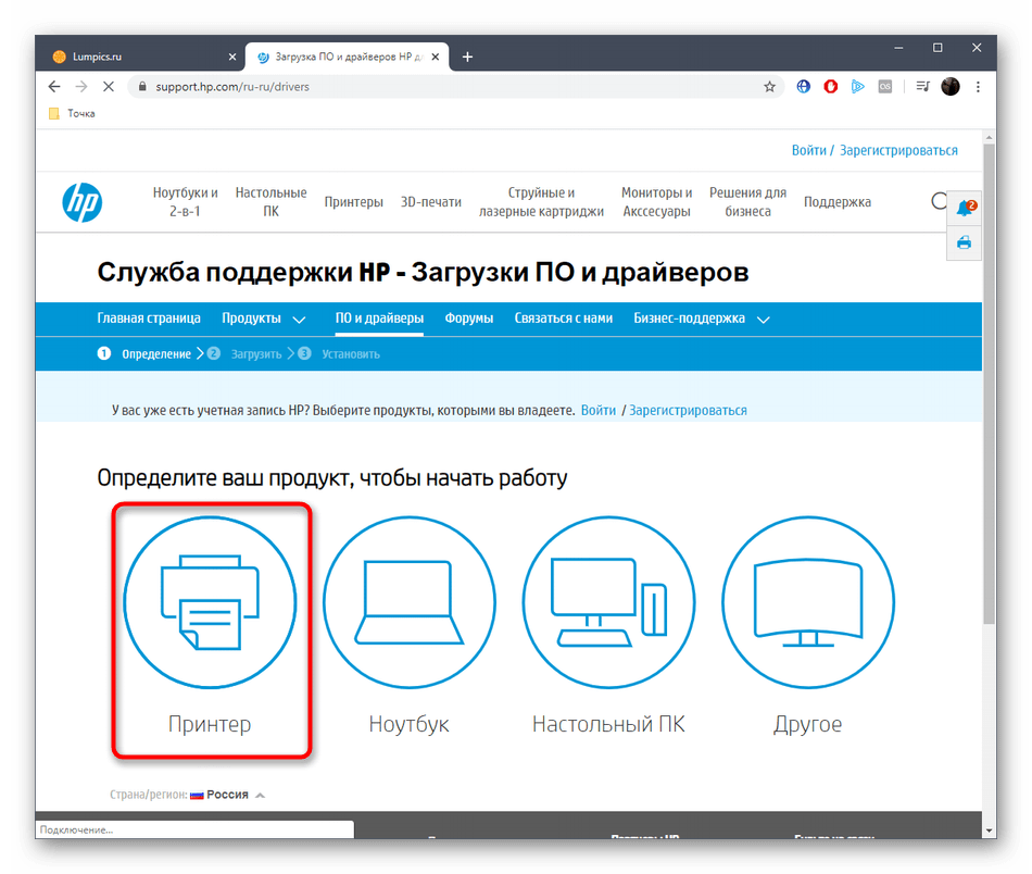 Выбор категории устройств на официальном сайте для скачивания драйверов Samsung ML-1665