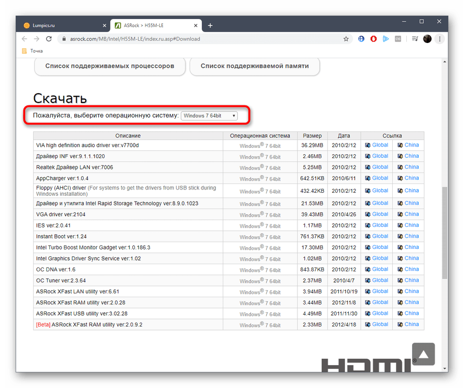 Выбор операционной системы для скачивания драйверов материнской платы ASRock H55M-LE с официального сайта