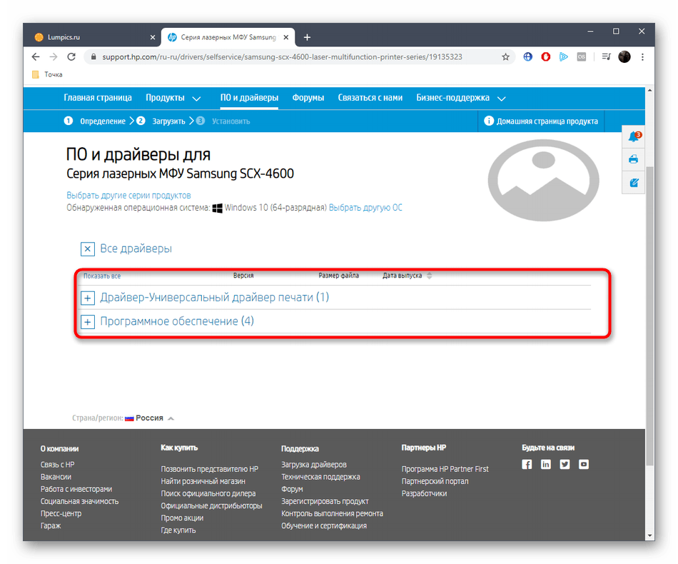 Раскрытие списка с драйверами для принтера Samsung SCX-4600 на официальном сайте