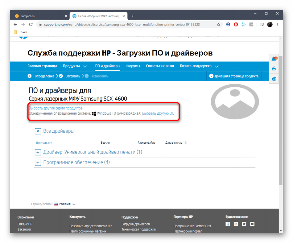 Выбор операционной системы перед скачиванием драйвера для принтера Samsung SCX-4600 на официальном сайте