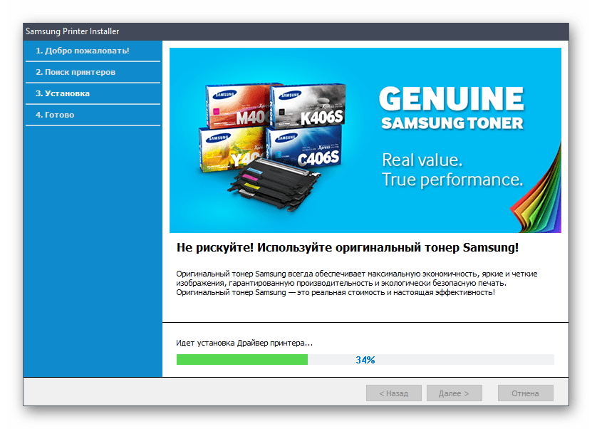 Процесс установки драйвера для принтера Samsung SCX-4600