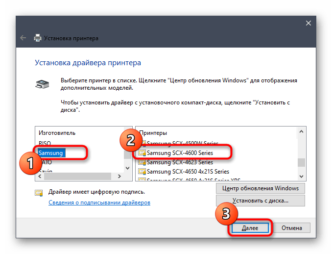 Выбор устройства Samsung SCX-4600 для установки драйверов через штатное средство