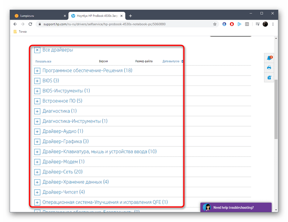Просмотр списка с драйверами для ноутбука HP Probook 4530s на официальном сайте