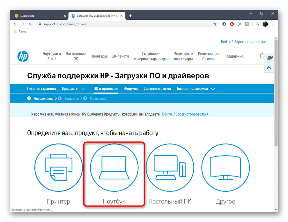 Выбор типа устройства для поиска драйверов ноутбука HP Probook 4530s на официальном сайте