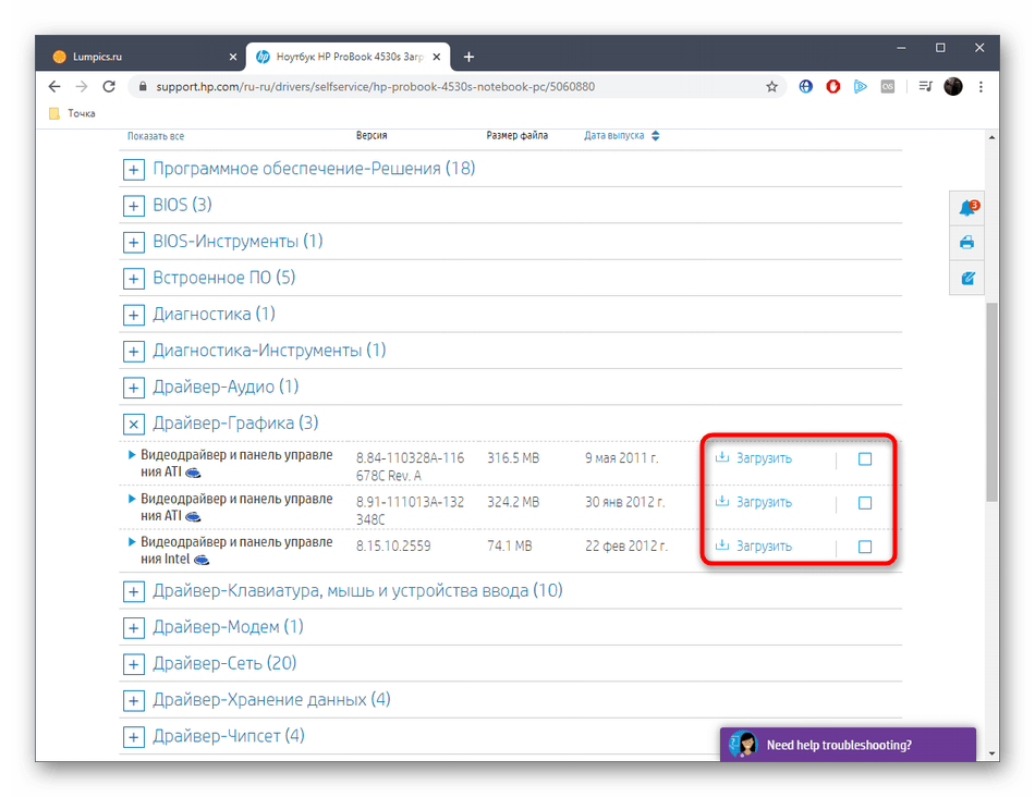 Выбор драйверов для скачивания на официальном сайте ноутбука HP Probook 4530s