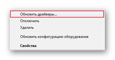 Обновление драйвера системными утилитами