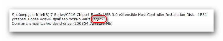 Ссылка на более новую версию драйвера