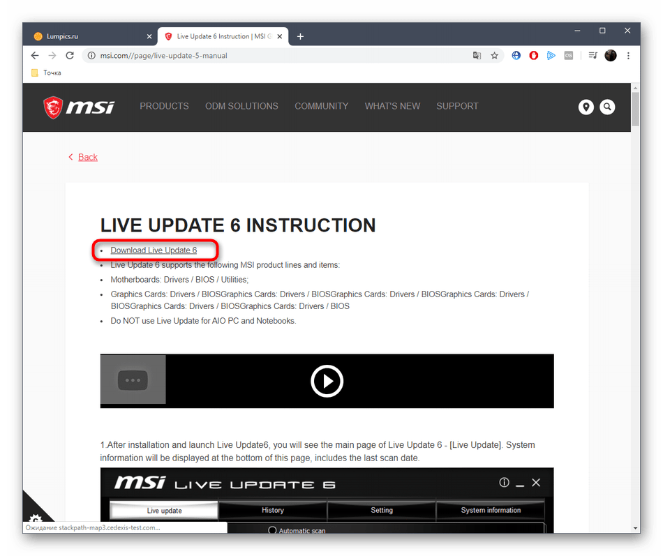 Начало скачивания вспомогательной утилиты для установки драйверов MSI H81M-P33