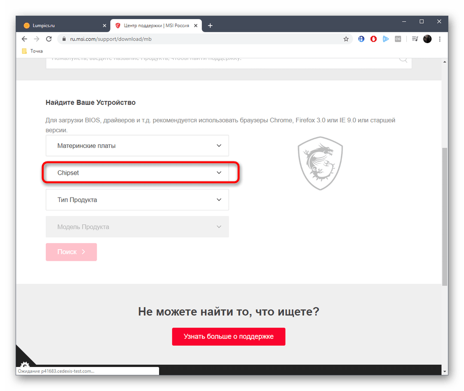 Выбор типа устройства для получения драйверов материнской платы на официальном сайте MSI H81M-P33