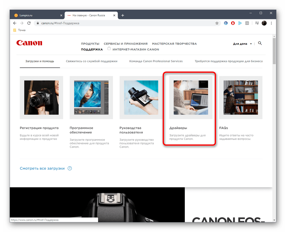 Переход к списку драйверов на официальном сайте для Canon imageRUNNER 1133