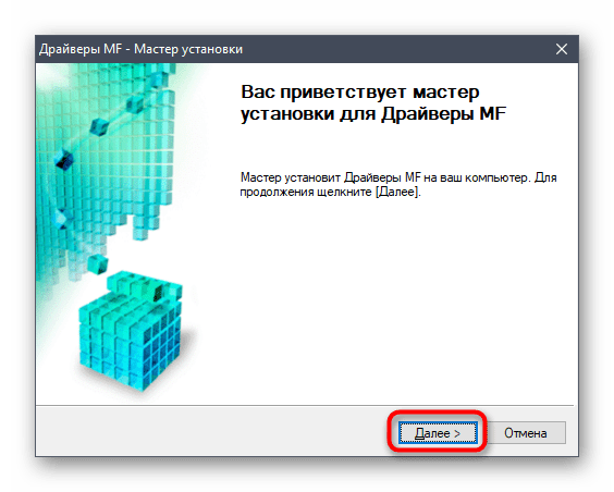 Переход к Мастеру установки драйвера для Canon i-SENSYS MF4430 с официального сайта