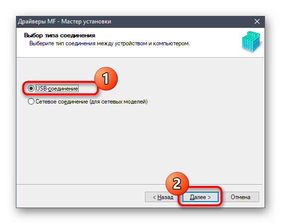 Выбор типа подключения для установки драйвера к принтеру Canon i-SENSYS MF4430