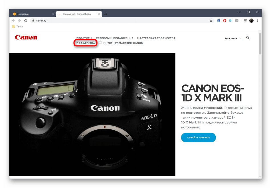 Переход к странице поддержки для скачивания драйверов Canon i-SENSYS MF4430