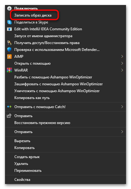 `Создание загрузочного диска в Windows 11-010