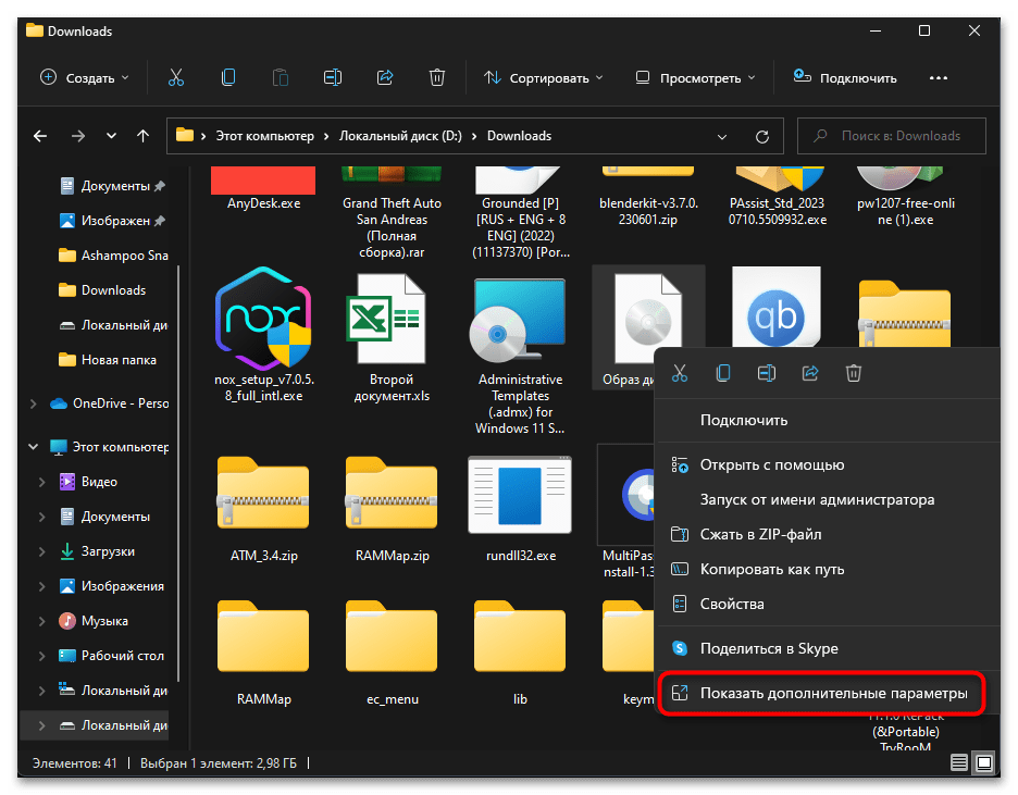 Создание загрузочного диска в Windows 11-09