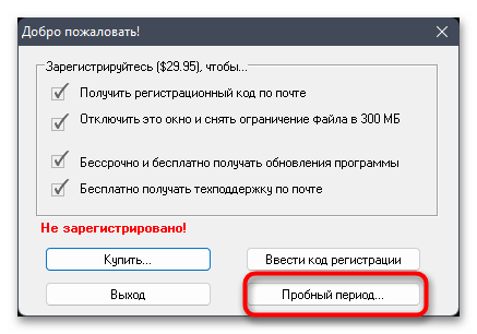 Создание загрузочного диска в Windows 11-019