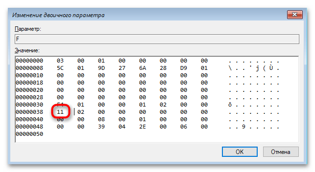 Как удалить администратора в Windows 11-031