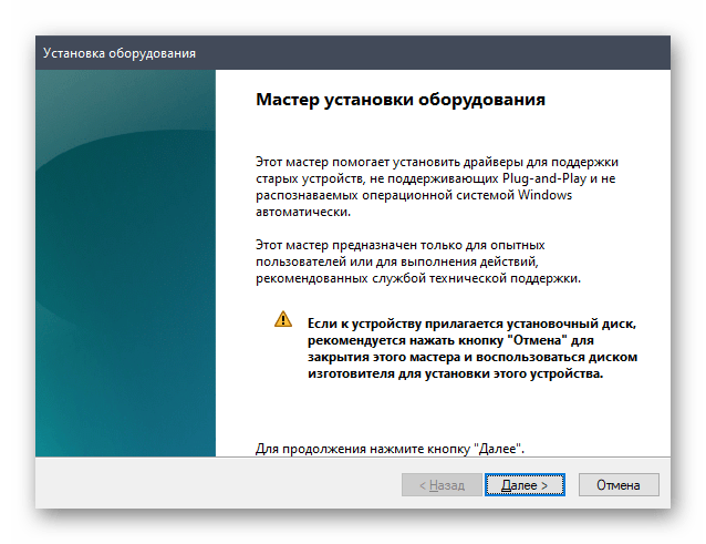 Мастер установки драйвера для принтера Brother MFC-7860DWR