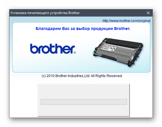 Ожидание завершения установки драйвера Brother MFC-7860DWR с официального сайта