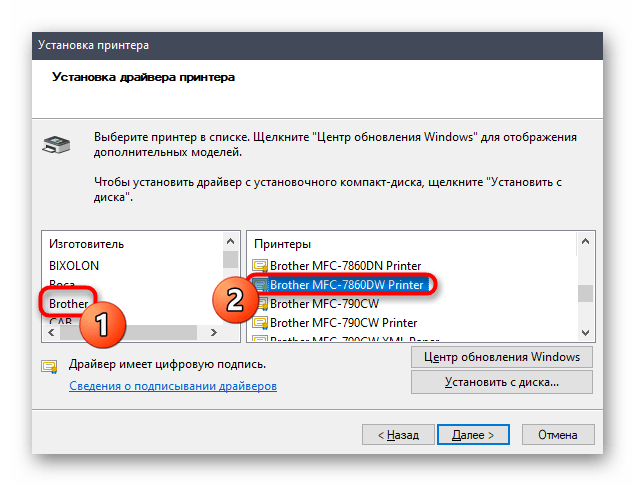 Выбор принтера Brother MFC-7860DWR для установки драйвера