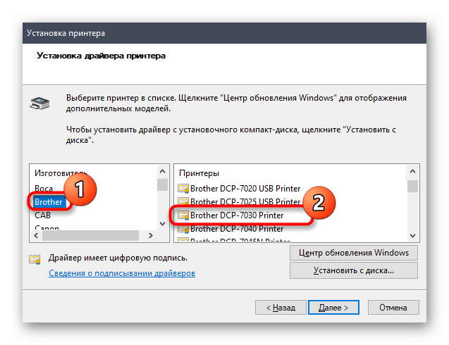 Выбор драйвера для принтера Brother DCP-7032R через диспетчер устройства
