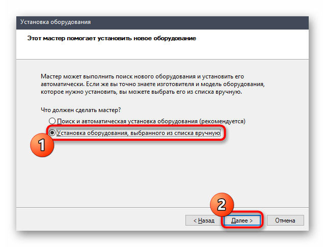 Выбор режима установки драйверов старого устройства для Brother DCP-7032R