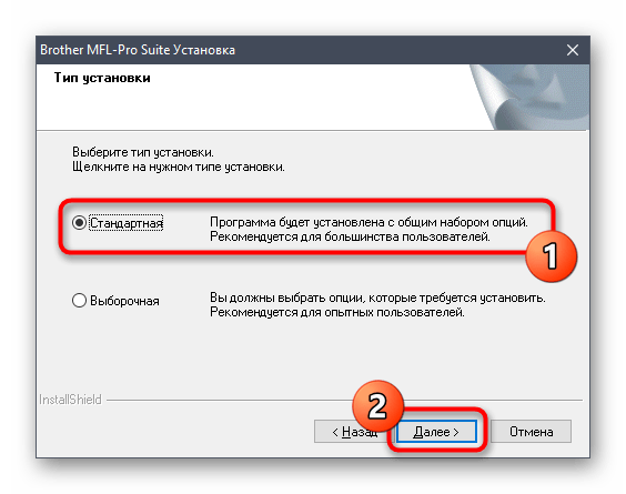 Выбор типа установки драйверов для принтера Brother DCP-7032R