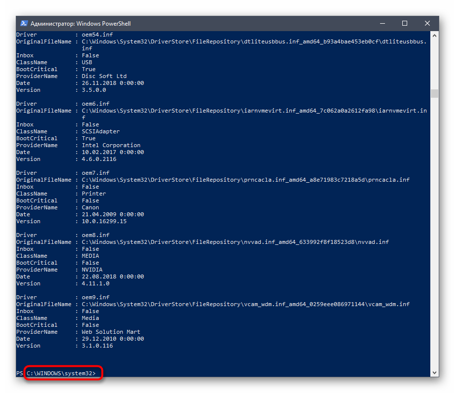 Успешное создание резервных копий драйверов через PowerShell в Windows 10