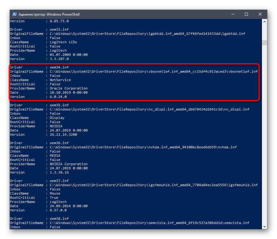 Процесс создания резервных копий драйверов через PowerShell в Windows 10