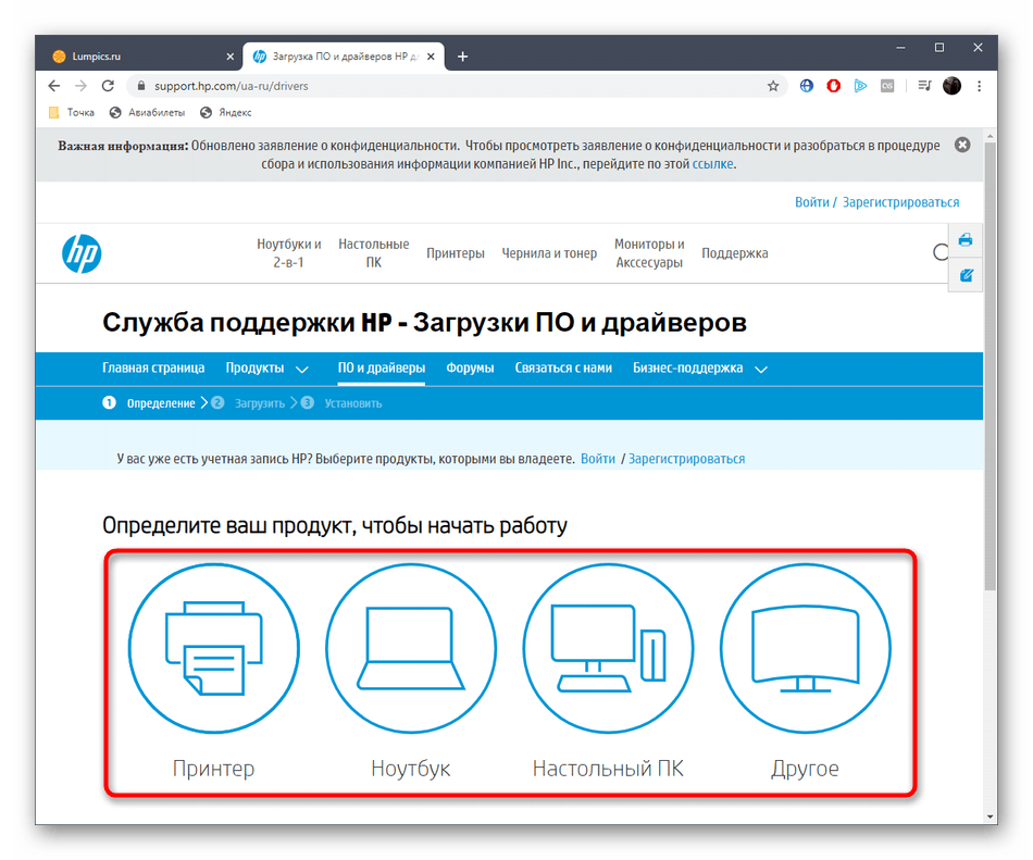 Выбор продукта на официальном сайте для скачивания уже установленного драйвера в Windows 10