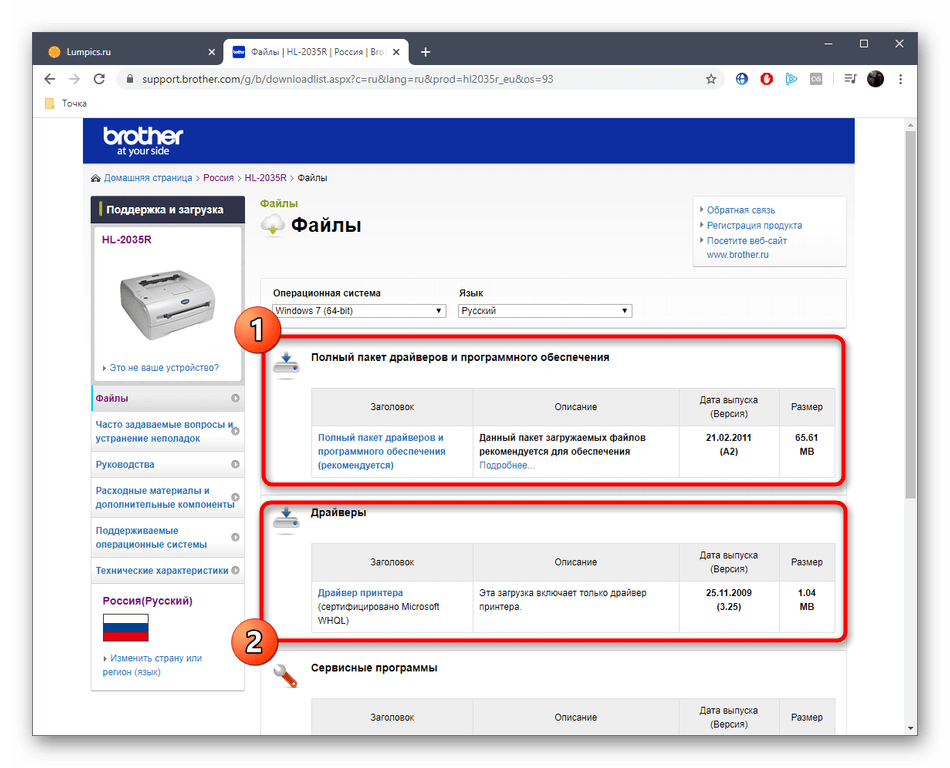 Выбор версии драйвера для Brother HL-2035R на официальном сайте