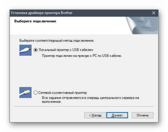 Выбор типа подключения принтера Brother HL-2035R перед установкой драйверов