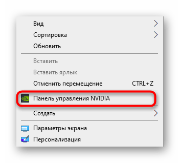 Переход в Панель управления NVIDIA для определения версии драйвера видеокарты